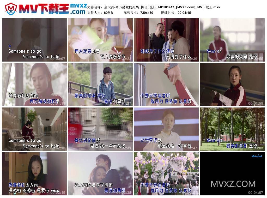 金大洲-两万赫兹的距离_国语_流行_MD501417